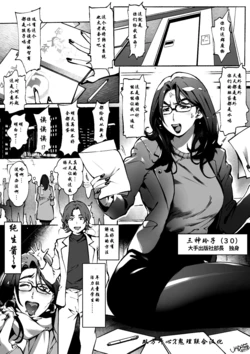 [Oltlo] AroThir OL Mikami no Shuumatsu [Chinese] [双方斗心X鬼理联合汉化]