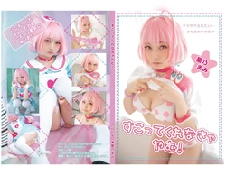 (C96) [COSMO☆ (星乃まみ)] すこってくれなきゃやむ！