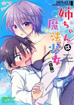 [AquaDrop (Mikami Mika)] Nee-chan wa Mahoushoujo (Jishou) [Digital]
