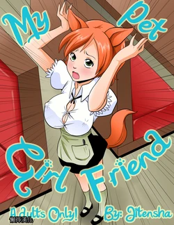 [Jitensha] My Pet Girlfriend ,我的寵物女友 [中文]