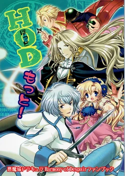 [Tsunajiru(kmp)] HoD Motto! (Castlevania) [Spanish]