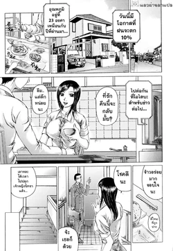 [Kishida Keiichi] Kazoku no Joukei - A Family Scene (Zecchou Boshi Vol.2) [Thai ภาษาไทย] [แมวผ่านมา] [Decensored]