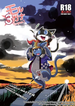 [Chibineco Honpo (Chibineco Master)] Morgana 3 (Persona 5) [Chinese] [funzing个人汉化] [Digital]