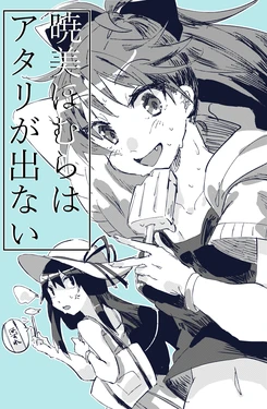 [Zeruyuu] Atari no Denai Jinsei (Puella Magi Madoka Magica) [English]