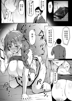 3104tyome (3104)] FuyuComi no Omakebon (THE iDOLM@STER: Shiny Colors) [Chinese] [水也木又个人汉化] [Digital]