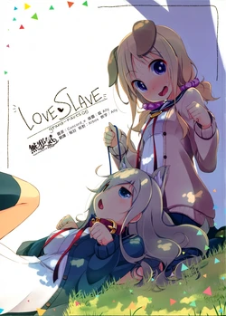 (COMITIA114) [grand-nauts (Hirose Madoka)] LOVE SLAVE [Chinese] [無邪気漢化組]