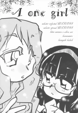 (C87) [kansousuiro (Kahoh Kazuyuki)] A one girl (selector infected WIXOSS)