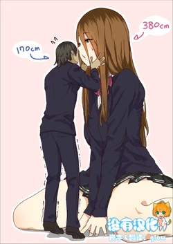 [Uru] Taikakusa Couple 375cm &170cm  [Chinese] [沒有漢化] [Ongoing]