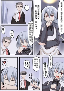 [Takemitsu] Shigoto De Boroboro No Salaryman Ga Vampire Ni Nerawareru Ohanashi | 工作得體無完膚的上班族被吸血鬼給盯上了 [Chinese] [帶著寵物龍的星之勇者流浪組]