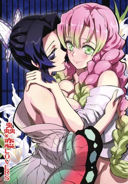 (C97) [Project Harakiri (Kaishaku)] Mushi x Koi LOVERS (Kimetsu no Yaiba) [Russian][Владислава Трункина, XqCoWNotti]