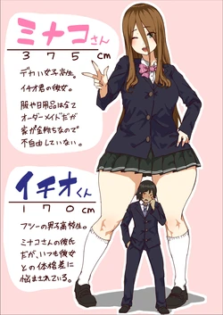 [Uru] gulliver girlfriend (Ongoing)