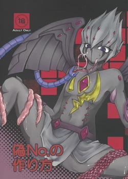 (DUEL PARTY 2) [Tsuki no Yurikago (Mizukisi Ryusei)] Nise No. no Tsukurikata (Yu-Gi-Oh! ZEXAL)