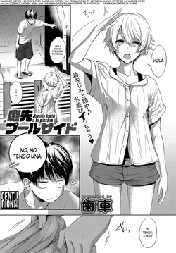 [Haguruma] Niwasaki Poolside | Jardín junto a la Piscina (COMIC Anthurium 2019-10) [Spanish] [Centurion Scans] [Digital]