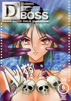 (C50) [Shunpuutei Ichimon (DJ Lamborghini, Shunpuutei Norizou)] D3 BOSS volume 0.5 (Viper GTS, Viper CTR)