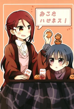 [Purupuru Tamagodoufu (Watage Modoki)] Okota Happiness (Love Live! Sunshine!!) [Digital]