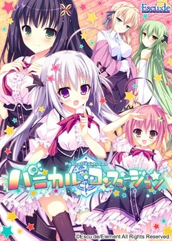 [Escu:de] Panical Confusion