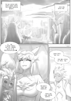 [ABBB] Star Guardian | 별 수호자 (League of Legends) [Korean]