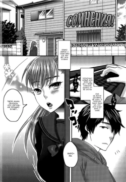 [Amatake Akewo] Doubt!! | Сомнения! (Aisare Shouwaru Love Bitch - My Lovely Bitch) [Russian] [baka-san]