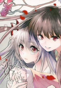 [Kata K-shiki (Kata K)] Tankou Hakka (Touhou Project) [Digital]