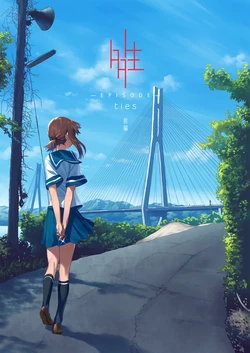 [Blue-Flash Grocery (blew)] Tashou EPISODE -ties- Zenpen (Kantai Collection -KanColle-) [Digital]