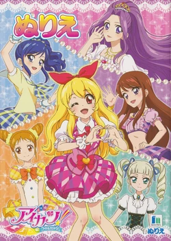 Aikatsu Coloring book 1