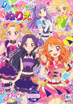 Aikatsu Coloring book 6