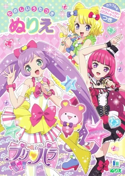 Pripara Coloring book 1