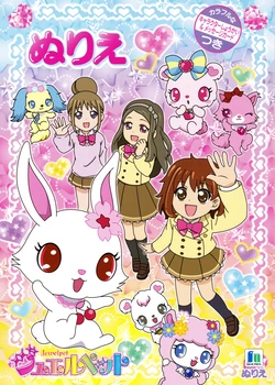 Jewelpet Happiness Coloring book