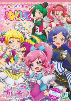 Kiratto Prichan coloring book 1