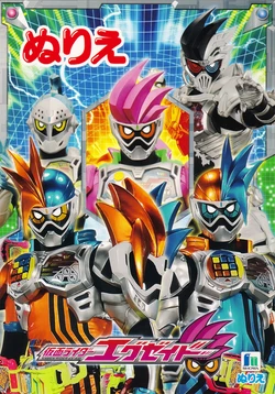 Kamen Rider Ex-Aid Coloring book