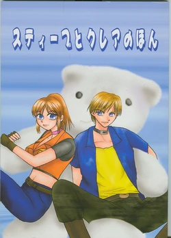 [SILKROOM (RINXRINX)] Steve & Claire (Resident Evil CODE: Veronica)