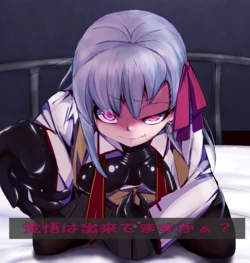 [Ookami Koubou] Servant Bind 4 (Fate/Grand Order)