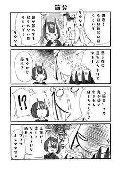 [Momo] Setsubun o Tanoshimitai Ibaraki (Fate/Grand Order)