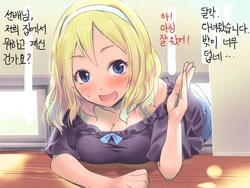 [Isuwie-ya (Isuwie)] Toile Kari ni Shinnyu Shitara Mado kara Nukenaku natte… | 화장실을 빌려쓰려고 했더니 창문에 끼어버려서... [Korean]