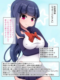 [Amanedou] Tensei Shimpi Magi Nibisu~Sennou Kerakuseme~