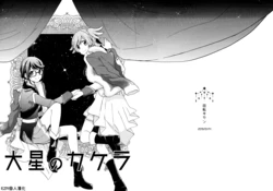 [Kaiten Kikan (Rita)] Ooboshi no Kakera | 天狼星的碎片 (Shoujo Kageki Revue Starlight) [Chinese] [EZR個人漢化] [2019-05]
