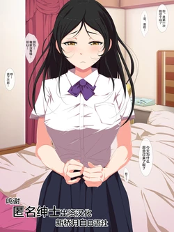 [Tsuboya] Kazoku Omoi no Kyonyuu Joshi Gakusei ga Chuunen Oyaji-tachi ni Okasareru Hanashi [Chinese] [新桥月白日语社]