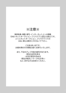 [Ukedan (Yoshiaki)] 41-sai Doutei Hishojo na Otto wa Konya mo Tsuma ni Aisareru