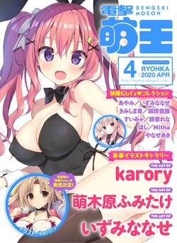 Dengeki Moeoh 2020-04 [Digital]