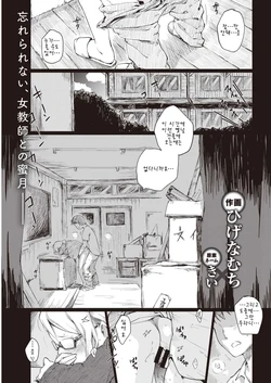 [Higenamuchi] Koukan | 교감 (COMIC Kairakuten 2020-02) [Korean] [Digital]