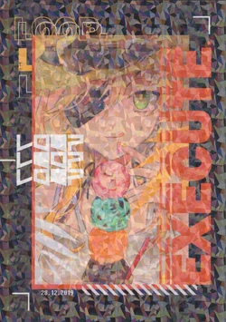 (C97) [UQ (PEZ)] LOOP.EXECUTE (Toaru Majutsu no Index)