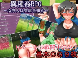 [Paramiado] Ishukan RPG ~Onna Karyuudo wa Koubi o Shiru~