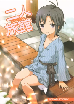 (C81) [Rojiura Yorozutei (Nagian)] Futari Ryoukan (THE IDOLM@STER)