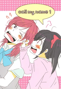 (Bokura no Love Live! 16) [hare*hare (Sato)] call my name 1 (Love Live!)