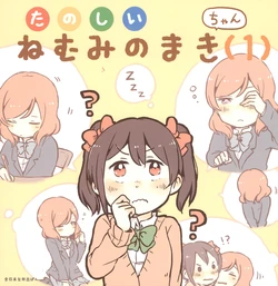 (Wonderful Stage! 4th Live!) [Oyasumi (Daikei, Natsutaro)] Tanoshii Nemumi no Maki-chan (1) (Love Live!)