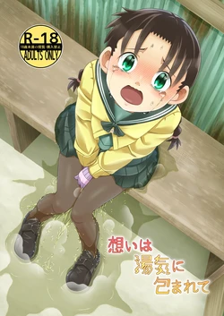 [Hohosome PROJECT (Sora no Shiun)] Omoi wa Yuge ni Tsutsumarete [Digital]