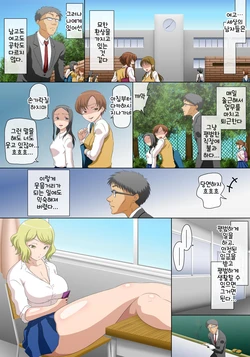 [Comic Onacchi (Juliet Kami)] Yononaka o Namekitta Namaiki na Gal o Jikan Teishi Shite Saikyouiku Suru! Nando demo Saikyouiku Suru! [Korean]