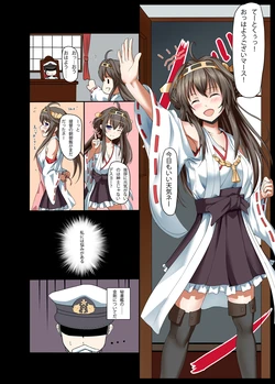 [Siseki Hirame] KanColle Kongou-chan Manga (Kantai Collection -KanColle-)