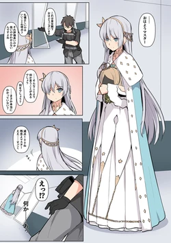 [Siseki Hirame] アナスタシア(汎)漫画 (Fate/Grand Order)