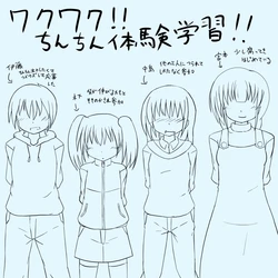 [Ristena] Untitled Group FtM Sequence